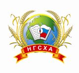 НГСХА