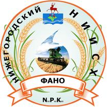Нижегородский НИИ сельского хозяйства