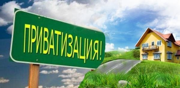 Приватизация колхозов