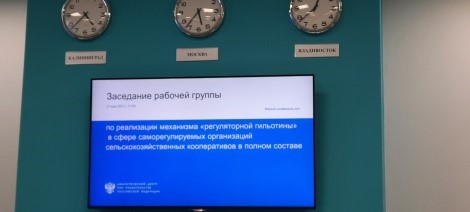 Заседание рабочей группы - фото 3